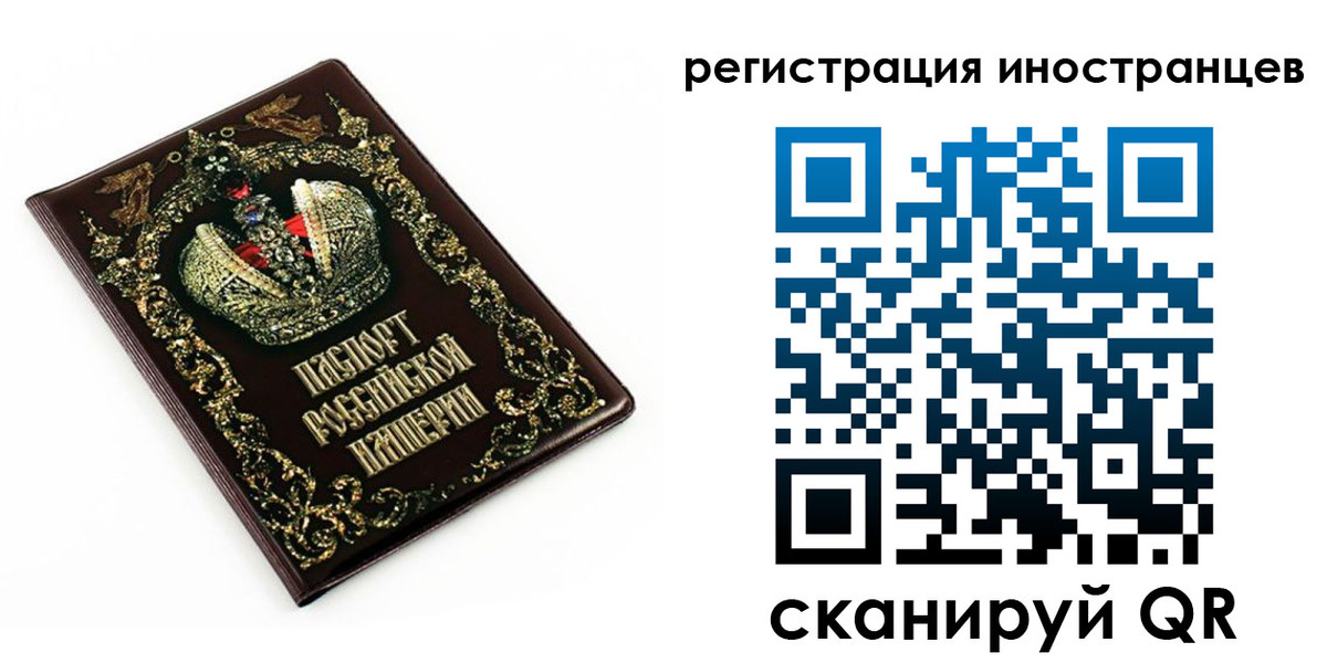 временная регистрация гарантия в Миассе